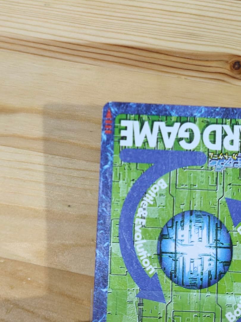 カオスモン　Bo-1212 当時品