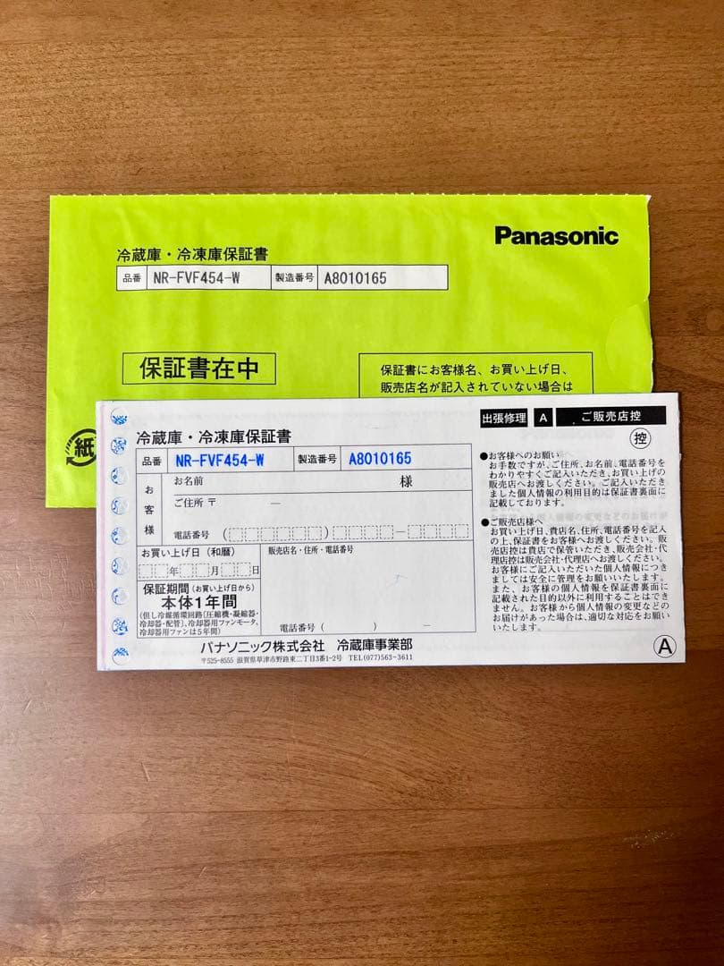 【美品】Panasonic NR-FVF454-W 冷蔵庫 2019年製