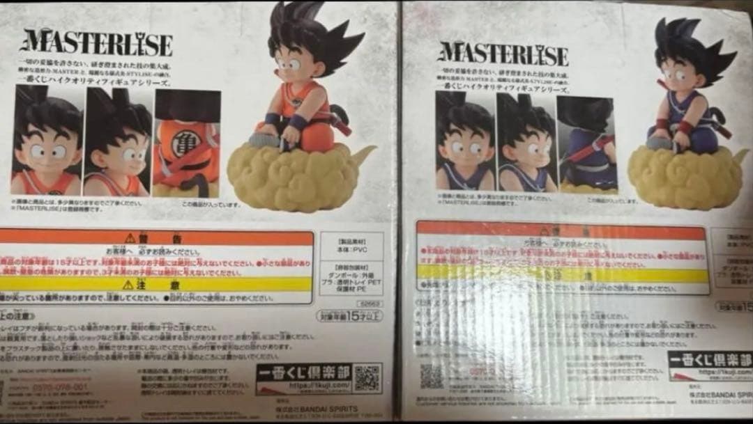 一番くじ ドラゴンボールEX 亀仙流の猛者たち A賞 ラストワン フィギュア