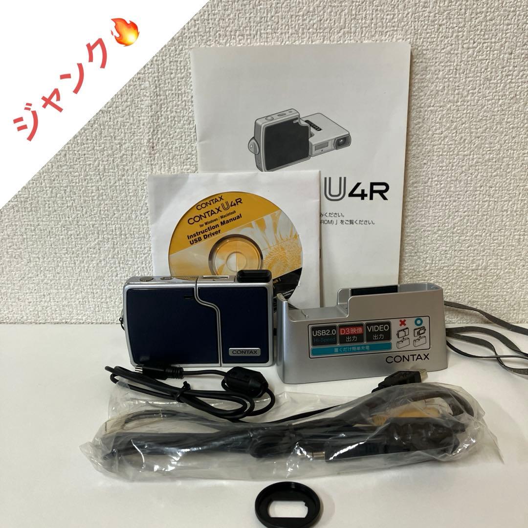 ESV043 【ジャンク】CONTAX U4R デジタルカメラ
