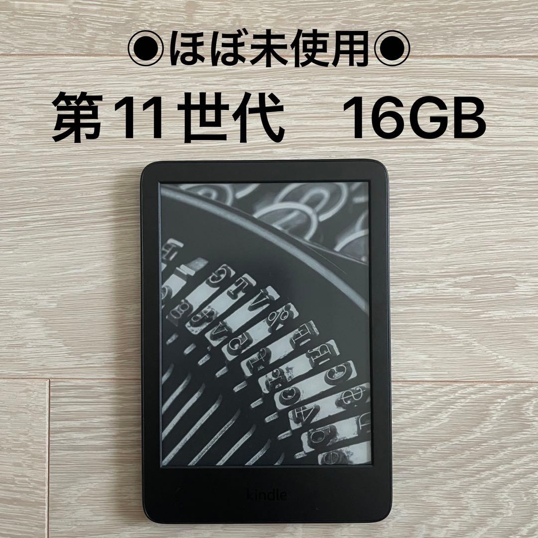 ※ほぼ未使用※ Kindle 第11世代16GB Kindle ブラック 現行品