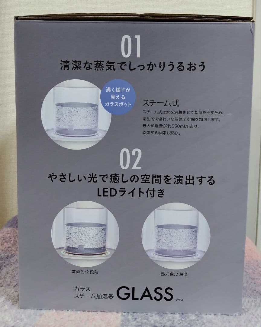 【新品】QUADS クワッズ ガラス加湿器 GLASS アイボリー