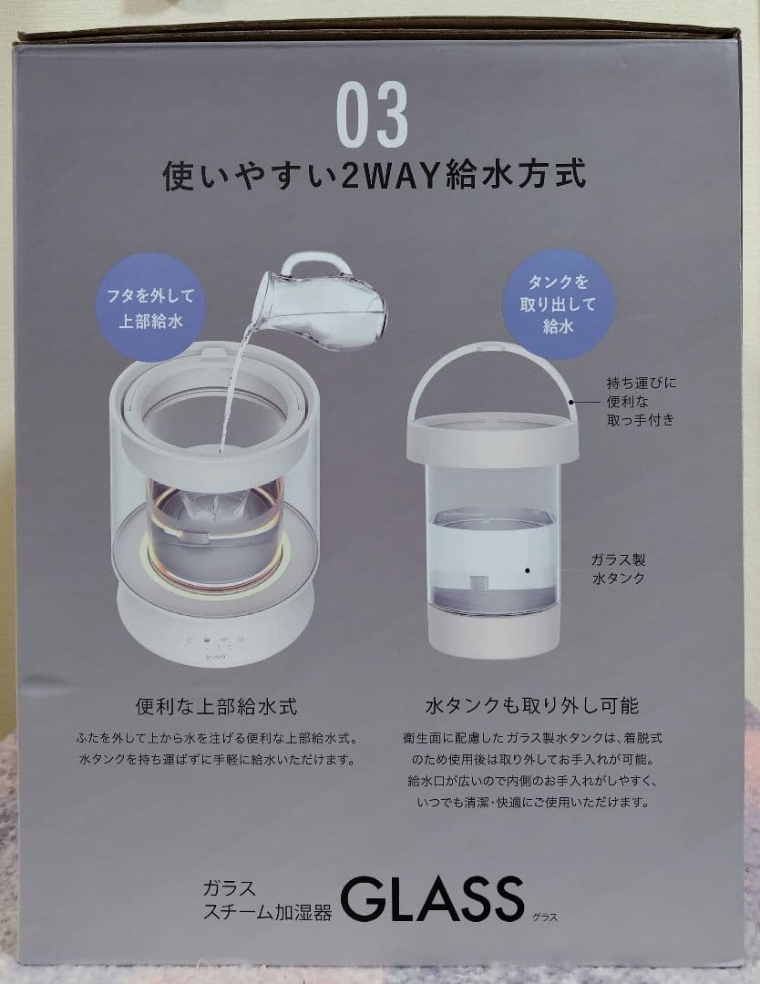 【新品】QUADS クワッズ ガラス加湿器 GLASS アイボリー