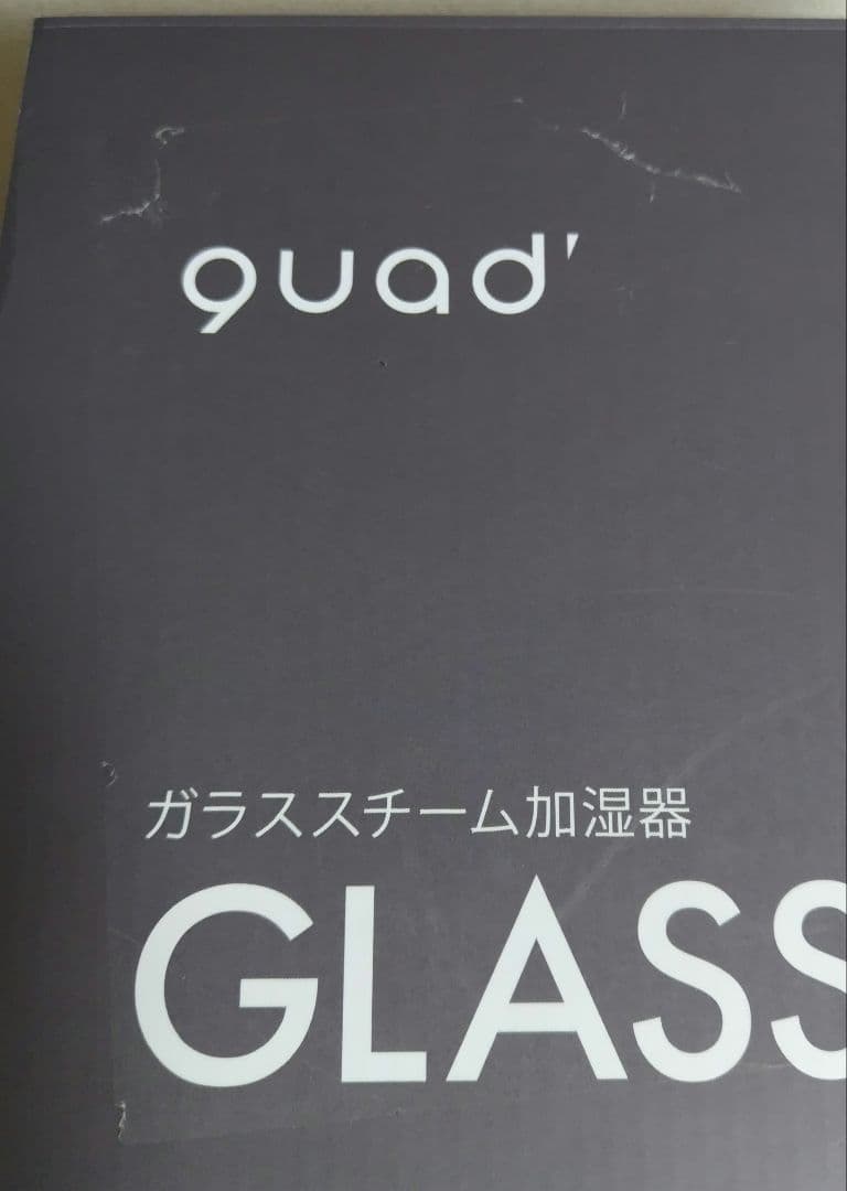 【新品】QUADS クワッズ ガラス加湿器 GLASS アイボリー