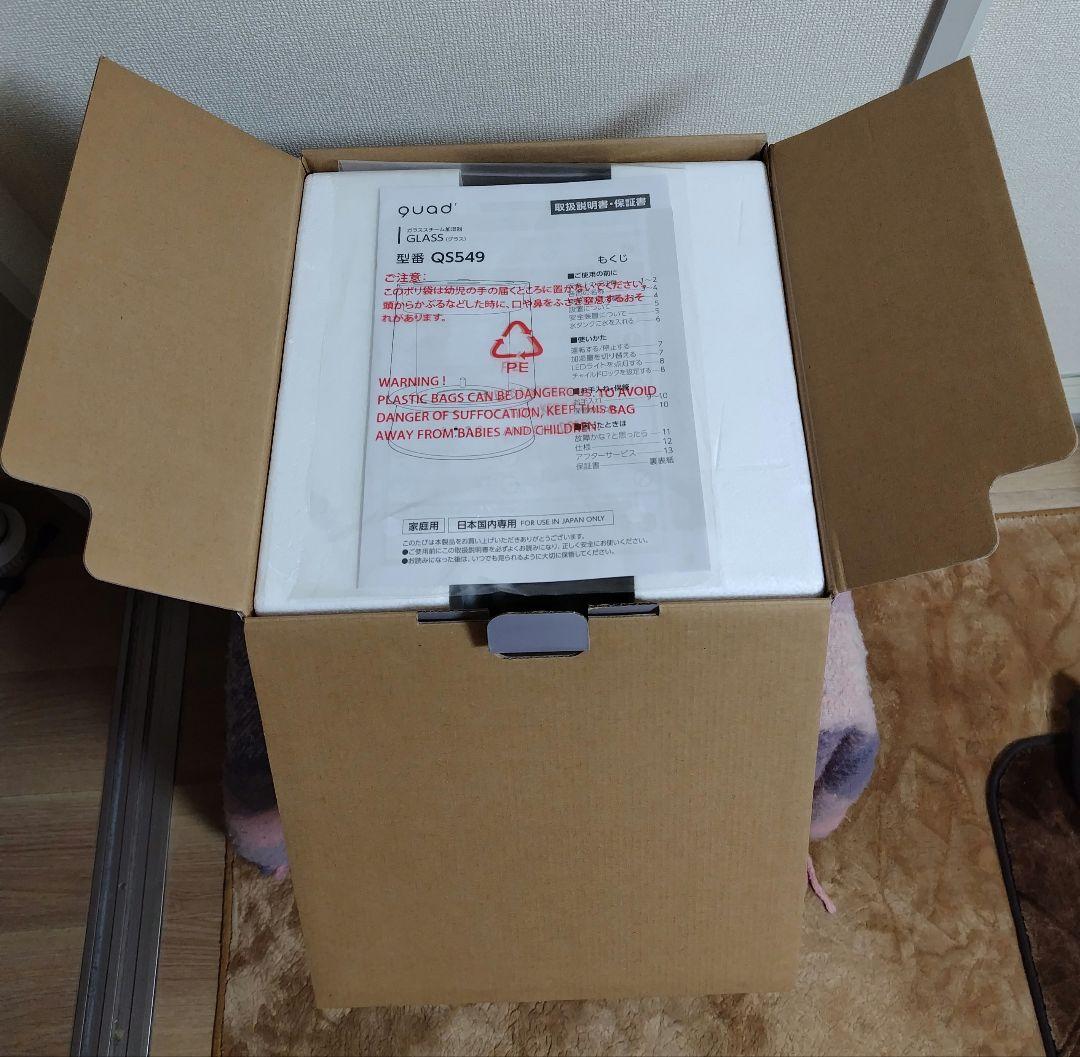 【新品】QUADS クワッズ ガラス加湿器 GLASS アイボリー