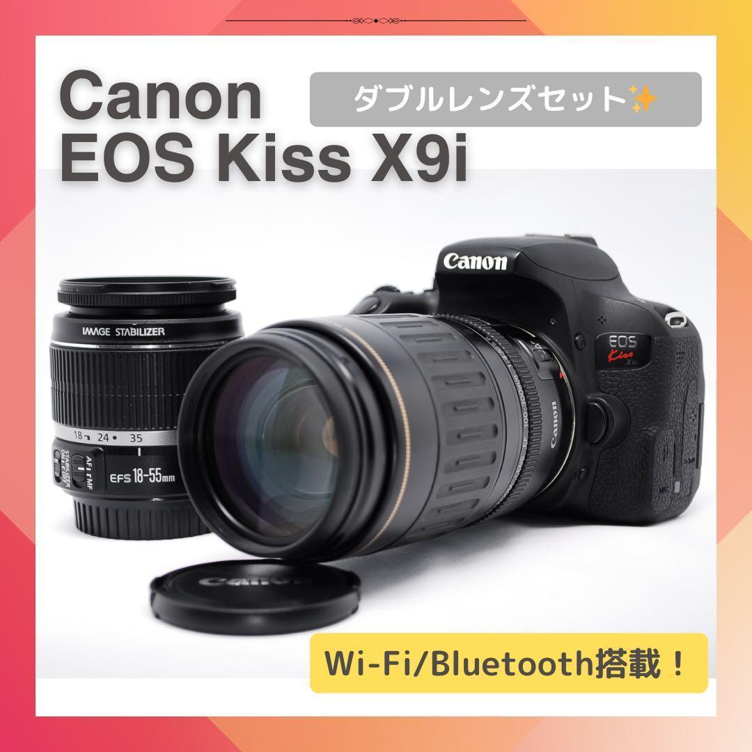 家族の思い出をキレイに✨Canon EOS Kiss X9i✨Wレンズセット