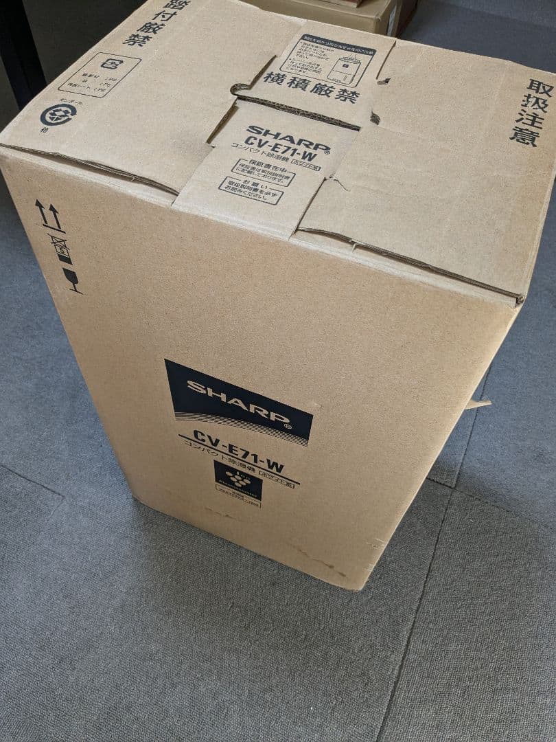 【新品未使用】 SHARP CV E71 除湿機