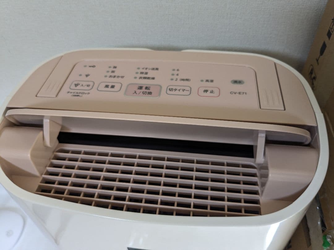 【新品未使用】 SHARP CV E71 除湿機
