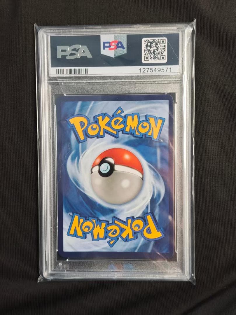 Mew ex #232 スペシャルイラストレア Gem Mint 10