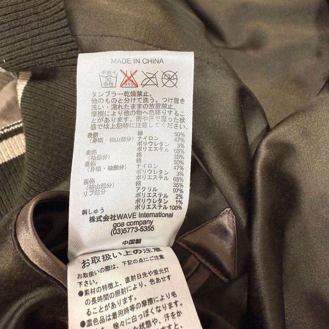 ゴア GOA エンブロイダリーリバーシブルスカジャン オーバーサイズ XL相当