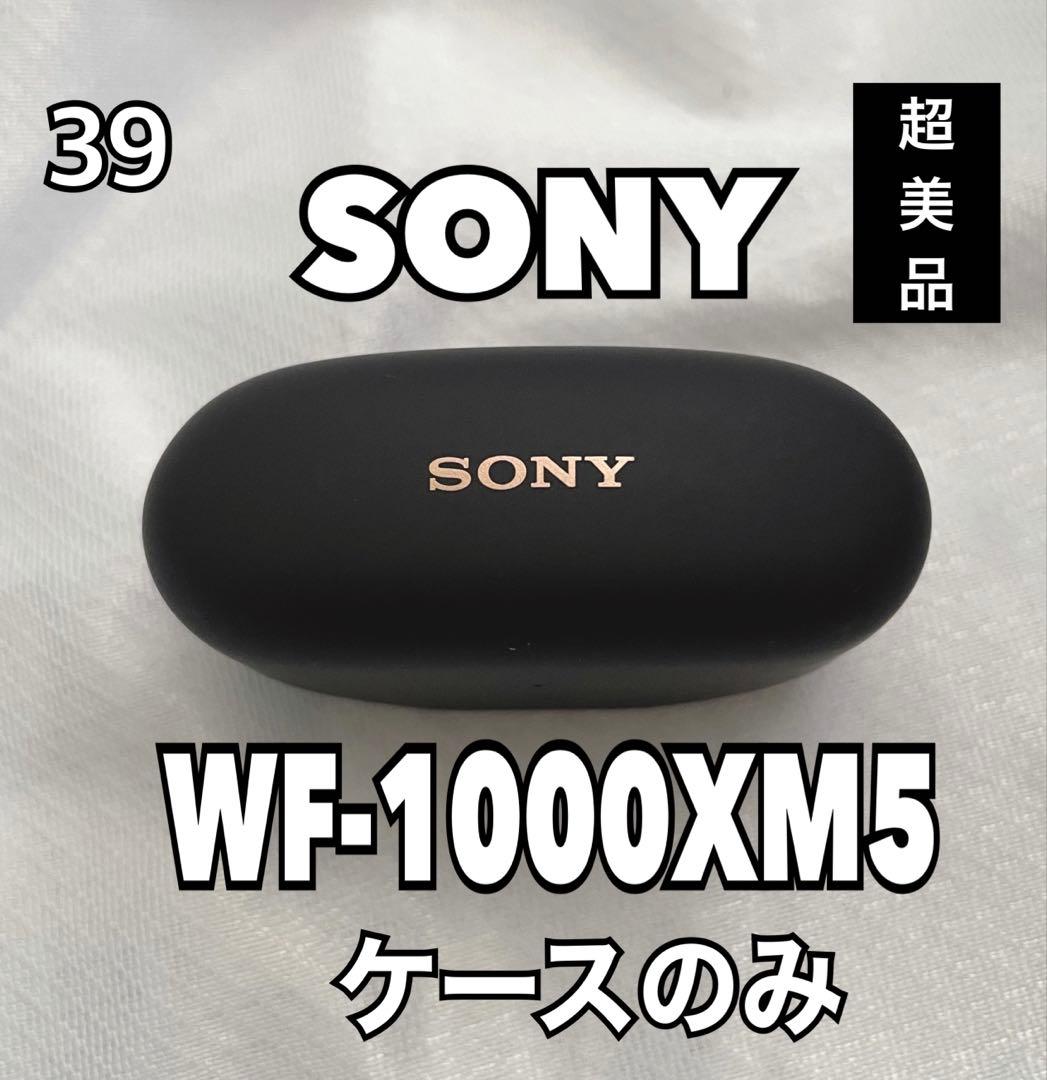 SONY WF-1000XM5 ケースのみ
