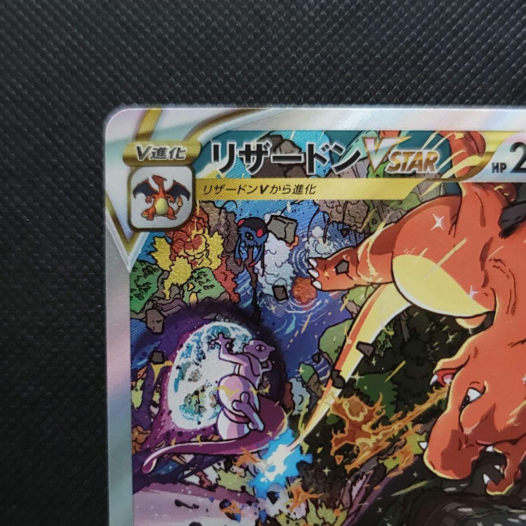 あ*✨様 ポケモンカード リザードンセット