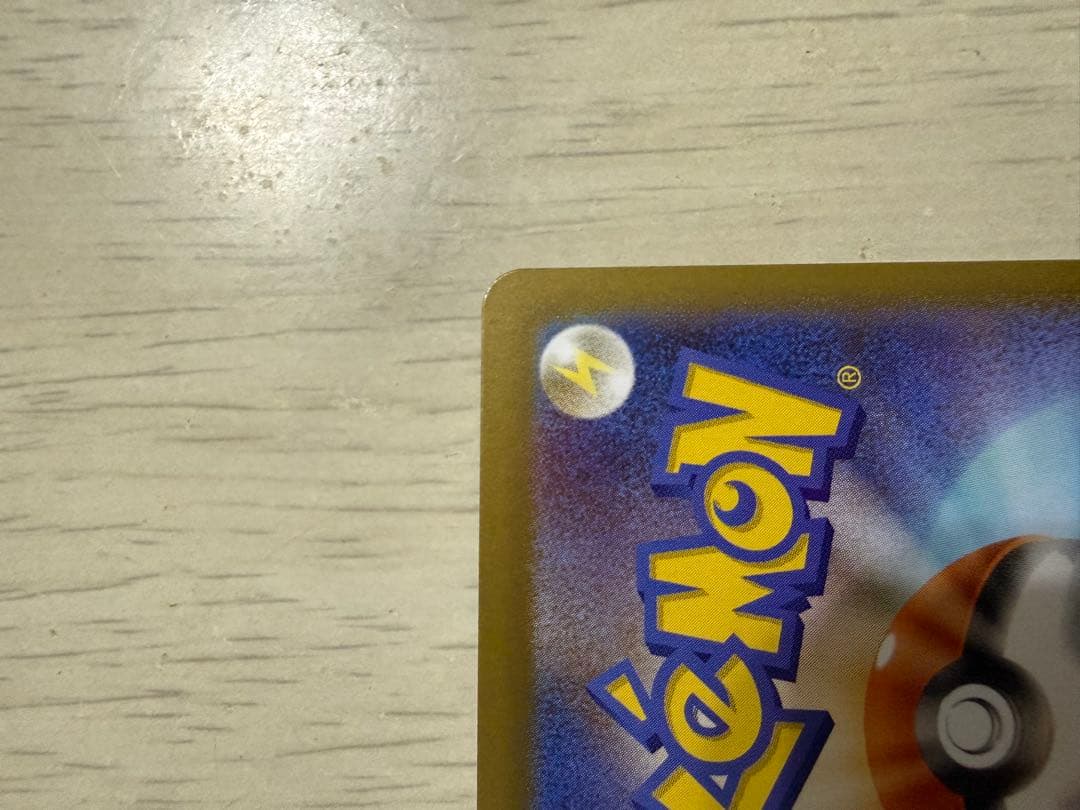 テレパス超エネルギーカード エラーカード