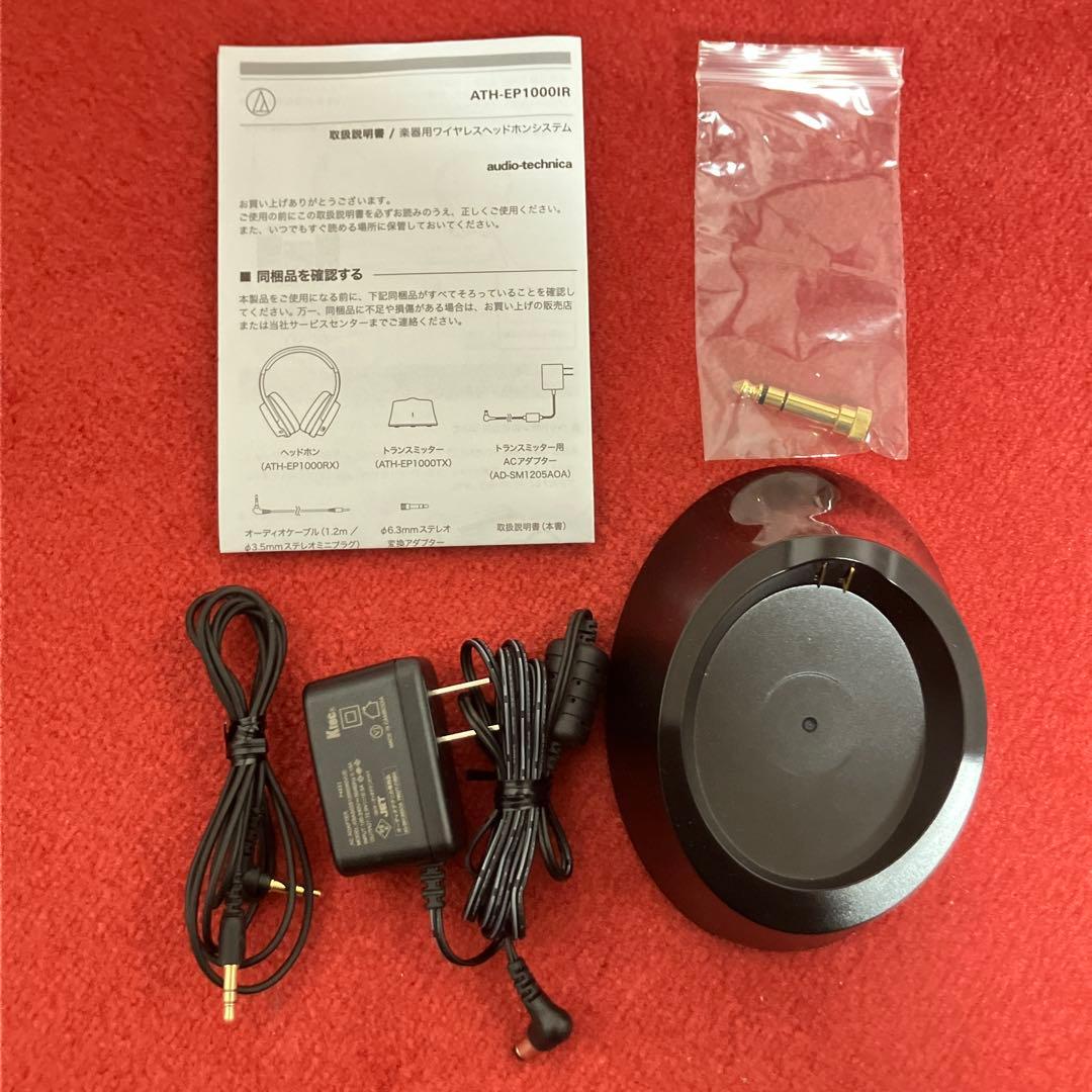 (美品) audio-technica ATH-EP1000IR ワイヤレスHP