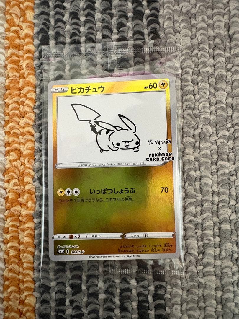 未開封　ピカチュウ 208/S-P NAGABA 未開封＋ 001/sv-p