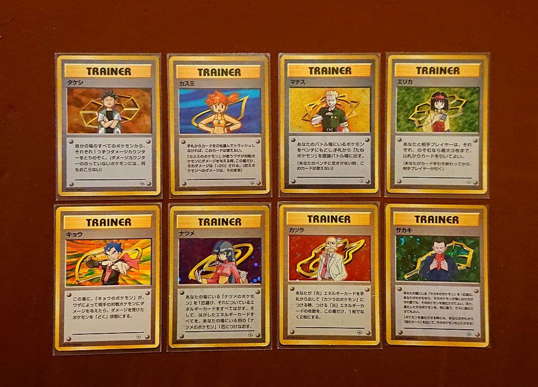 全面ホロ　ジムリーダー8枚complete