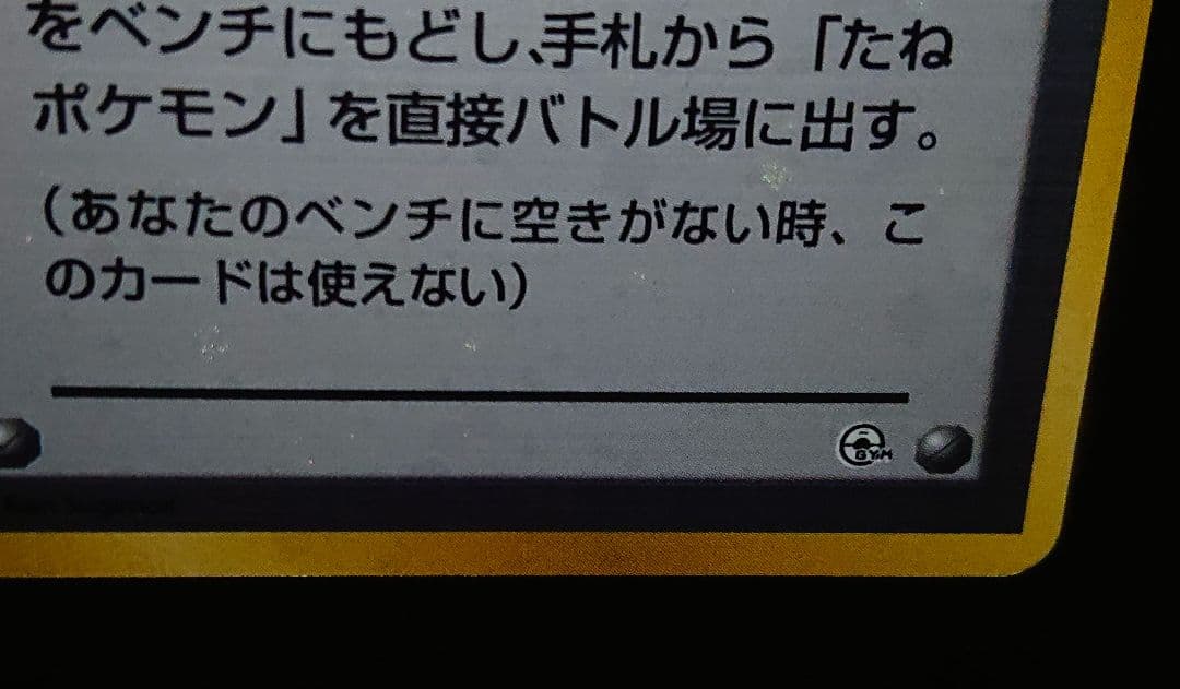 全面ホロ　ジムリーダー8枚complete