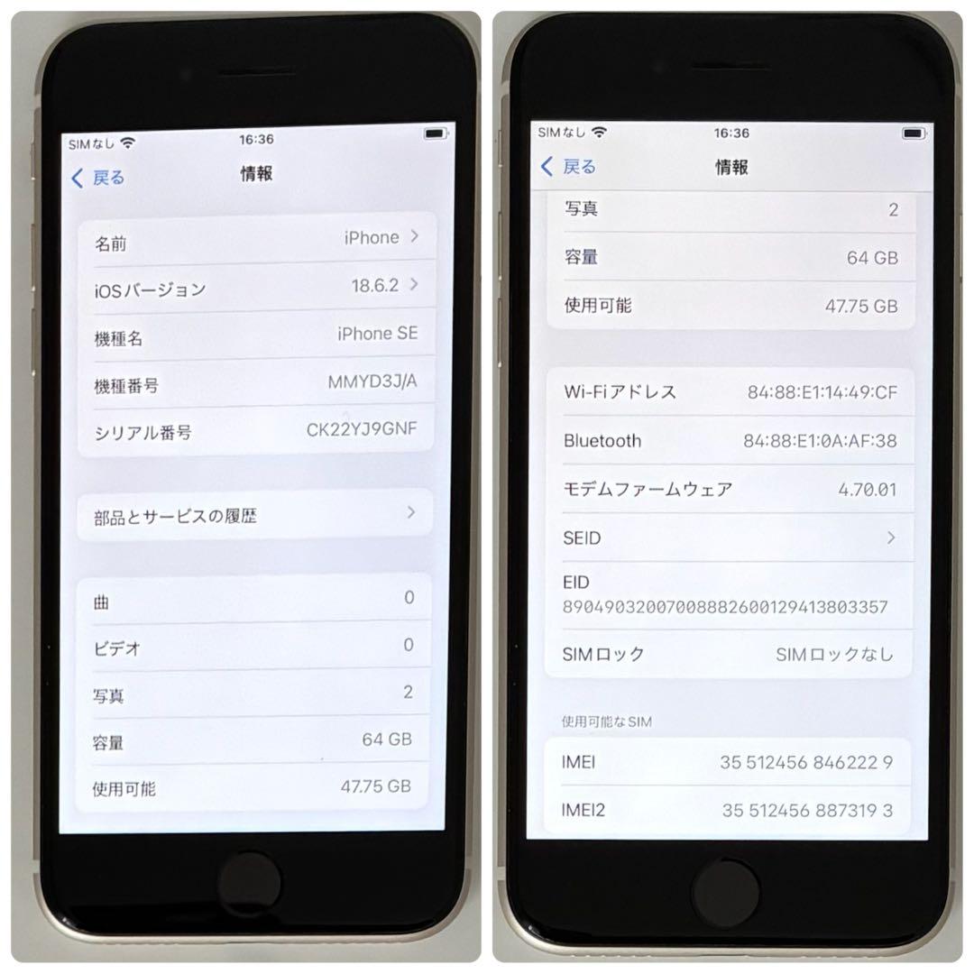 M28美品【電池新品100％表示】iPhone SE3 64GB スターライト