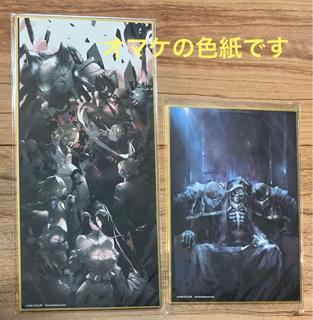 劇場版☆オーバーロード☆ブロマイドコンプリートBOX☆聖王国編