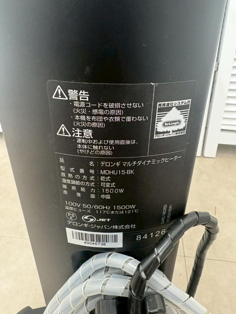 デロンギ MDH U15-BK　中古