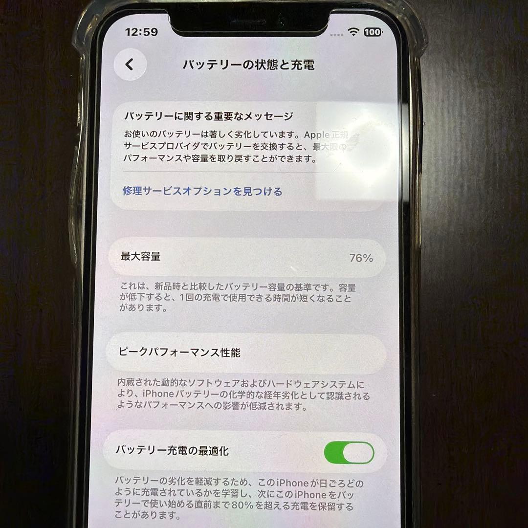 値下げ　iPhone12 128GB ホワイト