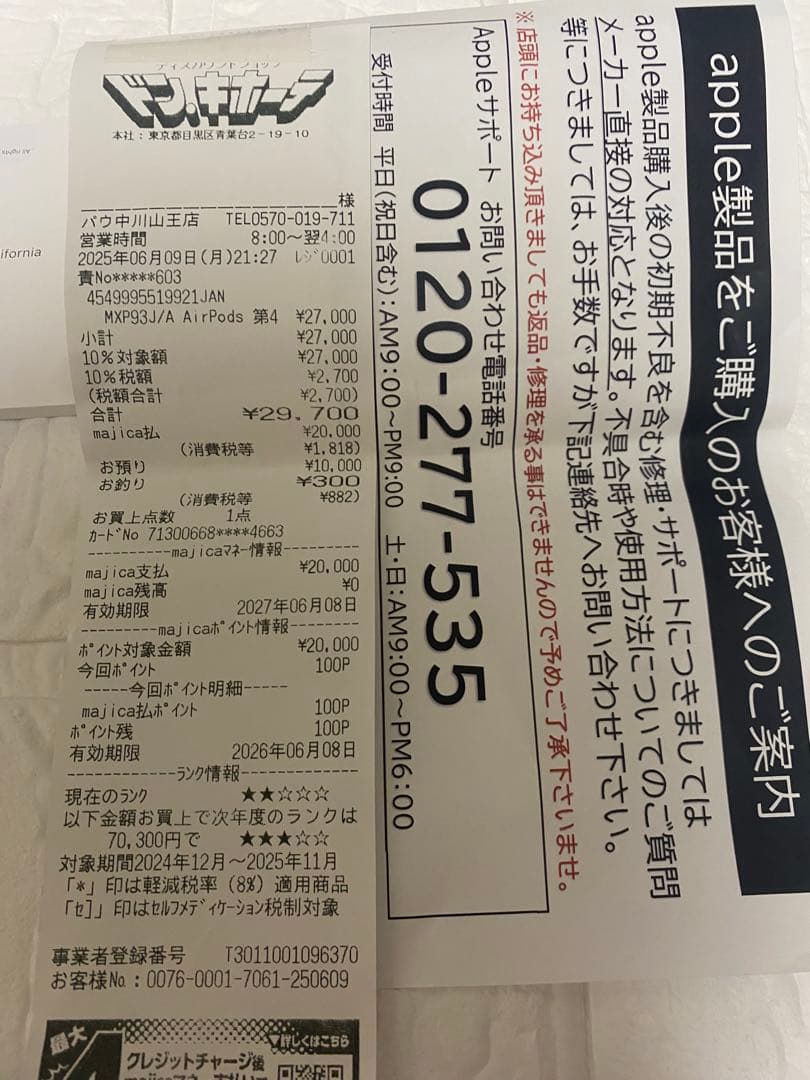 AirPods4本体 アクティブノイズキャンセリング 保証書付