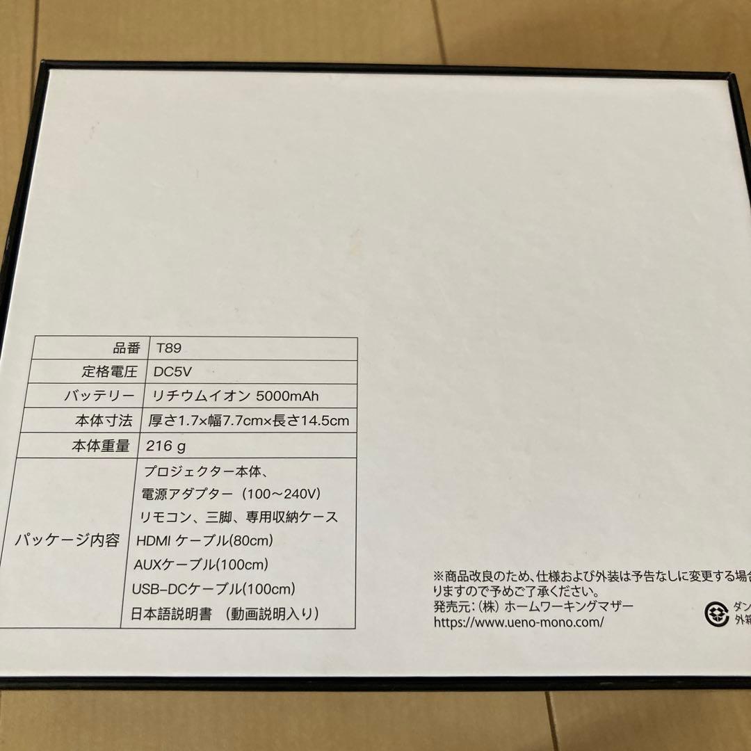 プロジェクター　UENO-mono T89 KABENI カベーニ ローズ　美品