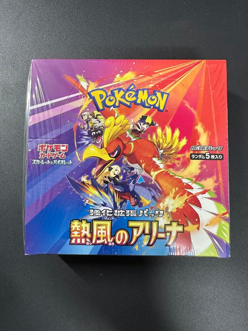 熱風のアリーナ BOX 未開封 シュリンク付 ポケモンカード