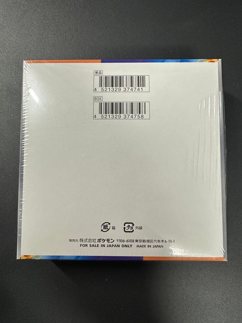 熱風のアリーナ BOX 未開封 シュリンク付 ポケモンカード