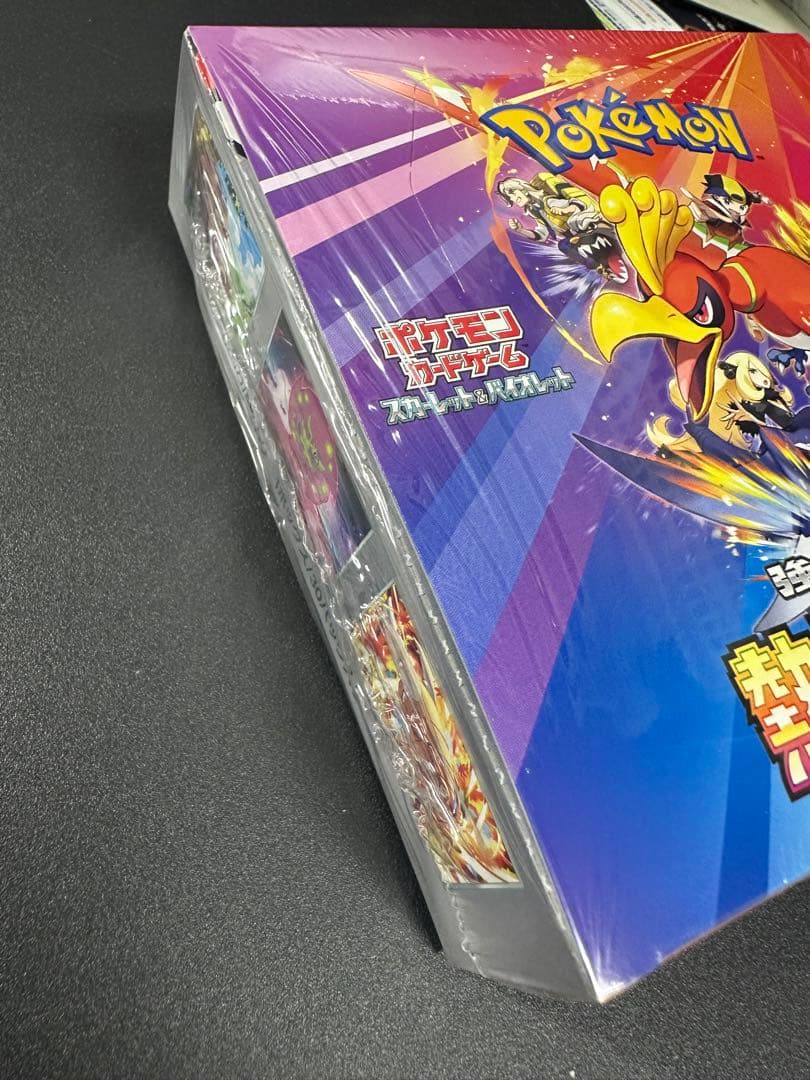 熱風のアリーナ BOX 未開封 シュリンク付 ポケモンカード