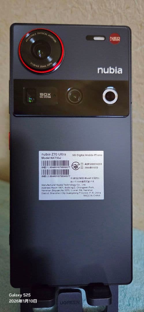 h*g様 【本日最終日】Nubia Z70 Ultra 付属品完備