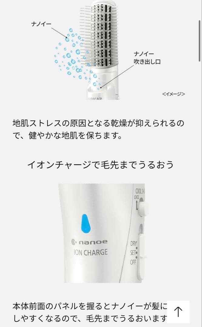 パナソニックくるくるドライヤー ナノケア ナノイー ホワイト EH-KN7J
