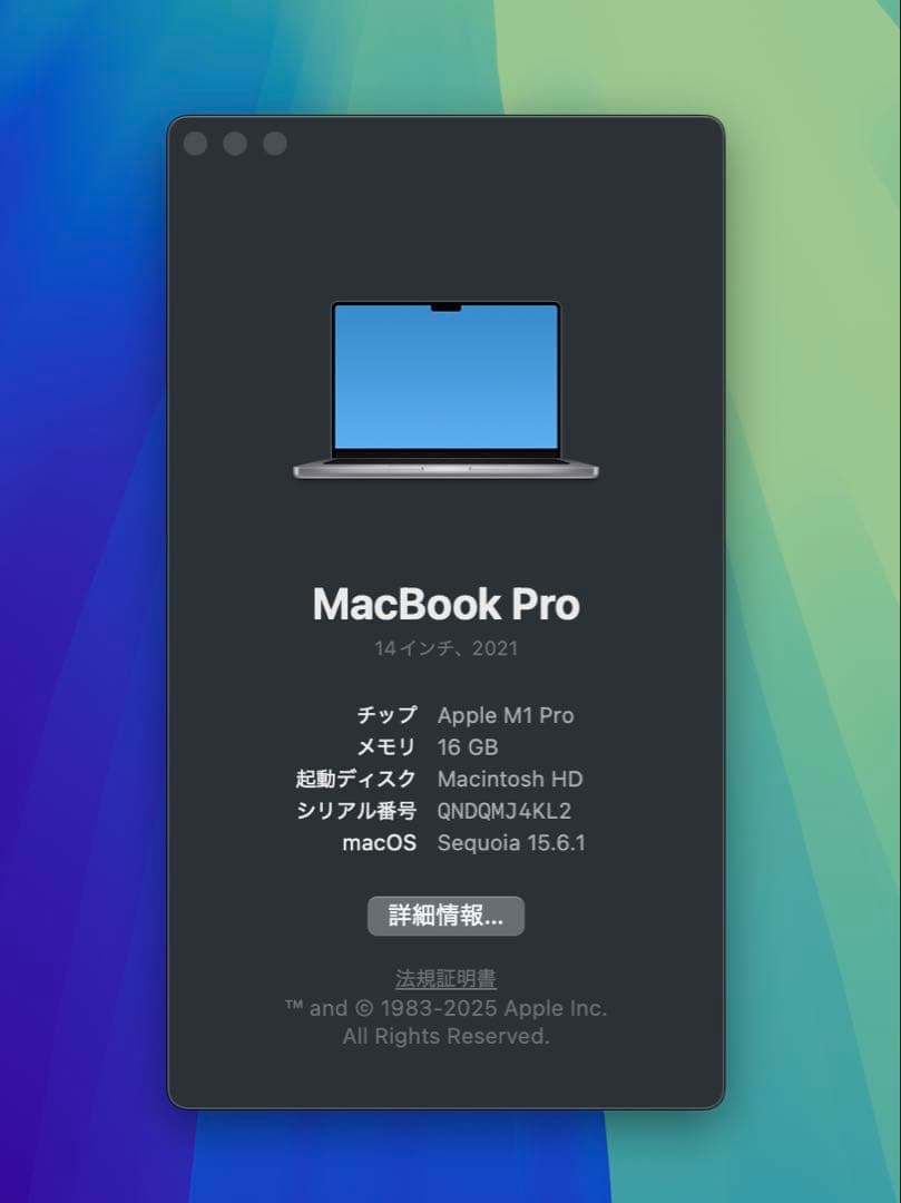 【株式会社エコサン】MacBook Pro 2021 M1 Pro