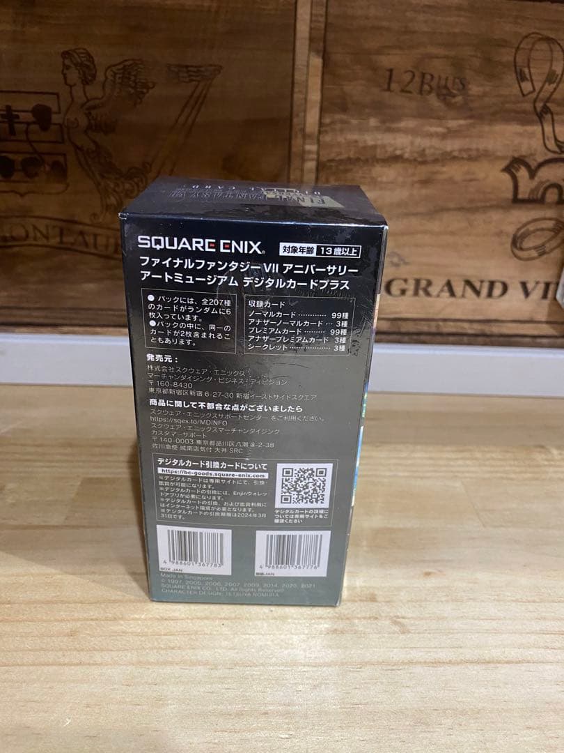 ファイナルファンタジー7アニバーサリーアートミュージアムデジタルプラス　1BOX
