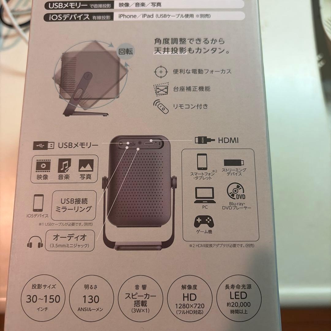 ミニLCDプロジェクター RA-PB600