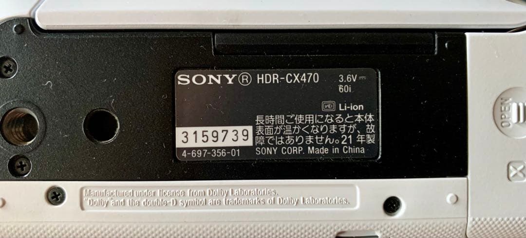 SONY HDR-CX470 ホワイト ビデオカメラ
