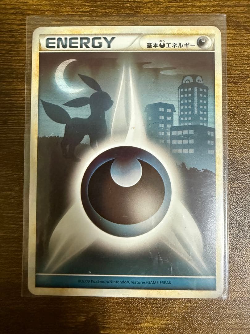 ポケモンカード 基本エネルギーシルエットまとめ売り