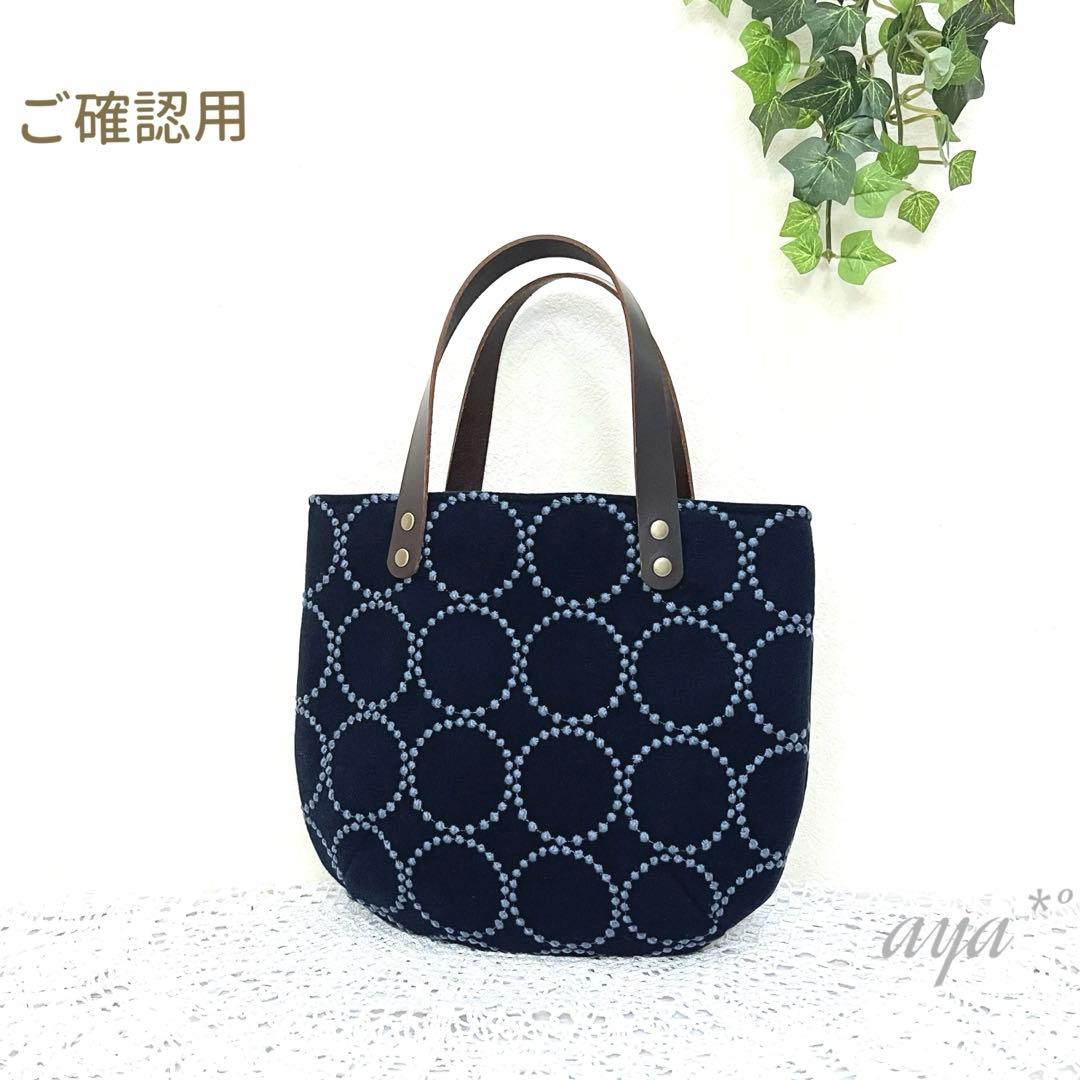 ミナペルホネン　ハンドメイド　トートバッグ