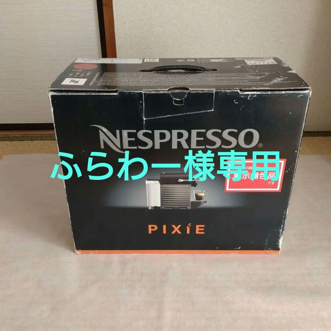 Nespresso Pixie エスプレッソマシン　レッド　C60