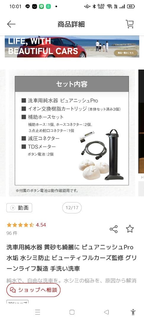 グリーンライフ 洗車用 純水器 ピュアニッシュ Pro ビューティフルカーズ