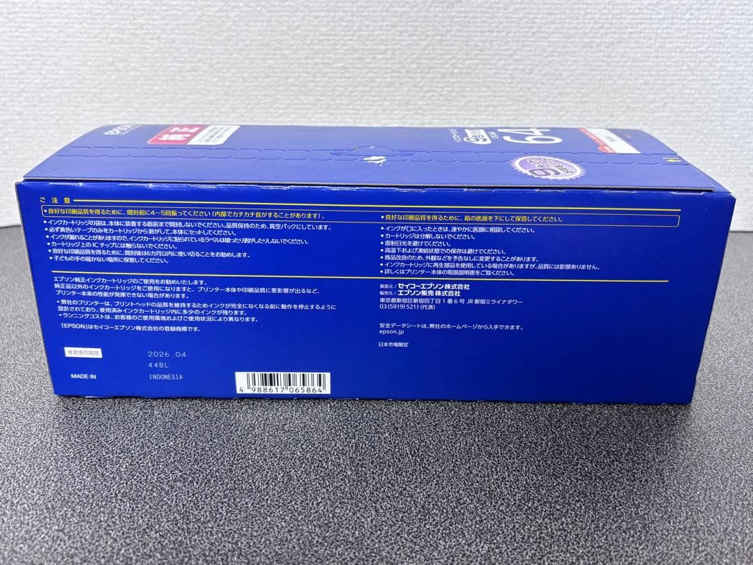 エプソン IC9CL64 純正 インクカートリッジ 9色パック 桜 EPSON