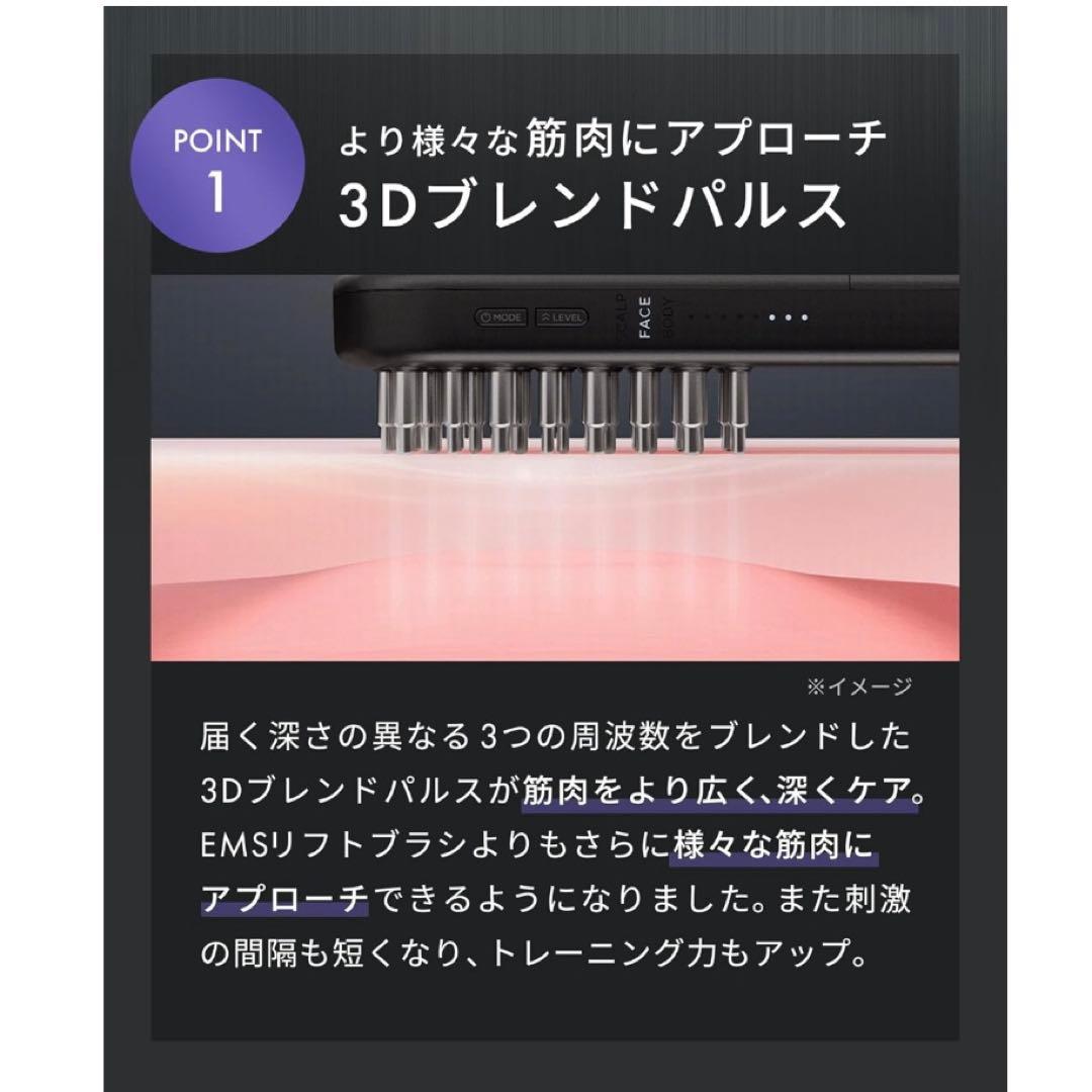 SALONIA(サロニア) EMS リフトブラシ 3Dケア 電気ブラシ