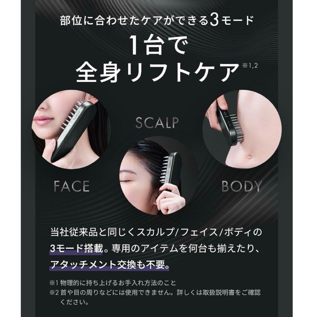 SALONIA(サロニア) EMS リフトブラシ 3Dケア 電気ブラシ