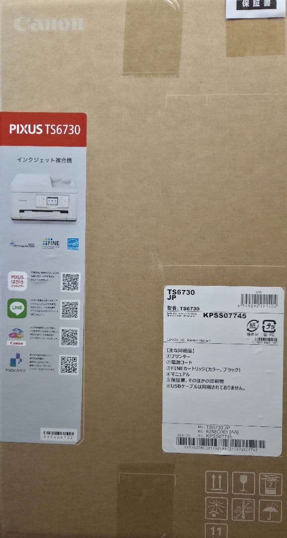 【新品・未開封】Canonインクジェットプリンタ複合機 PIXUS TS6730