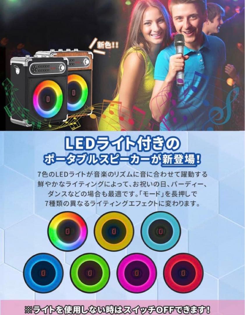 ☆ 未使用品 ポータブルスピーカー JYX-S55 カラオケ Bluetooth