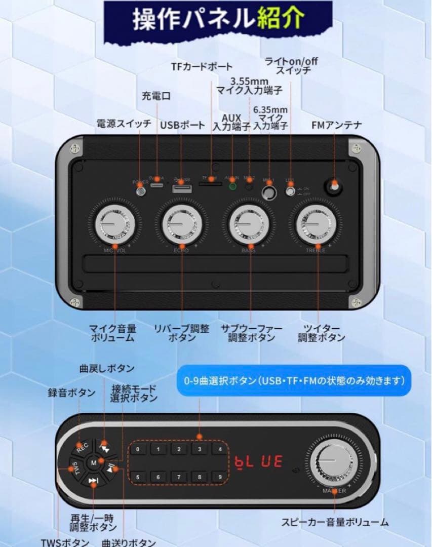 ☆ 未使用品 ポータブルスピーカー JYX-S55 カラオケ Bluetooth