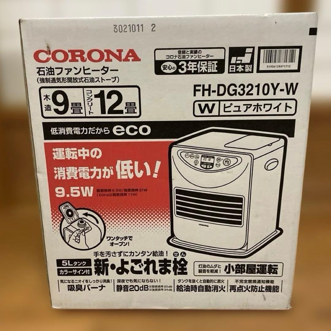 CORONA 石油ファンヒーター FH-DG3210Y-W ホワイト　よごれま栓