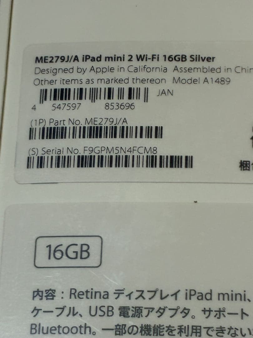 未開封未使用　アップル アイパッド ミニ　ME279J/A A1489