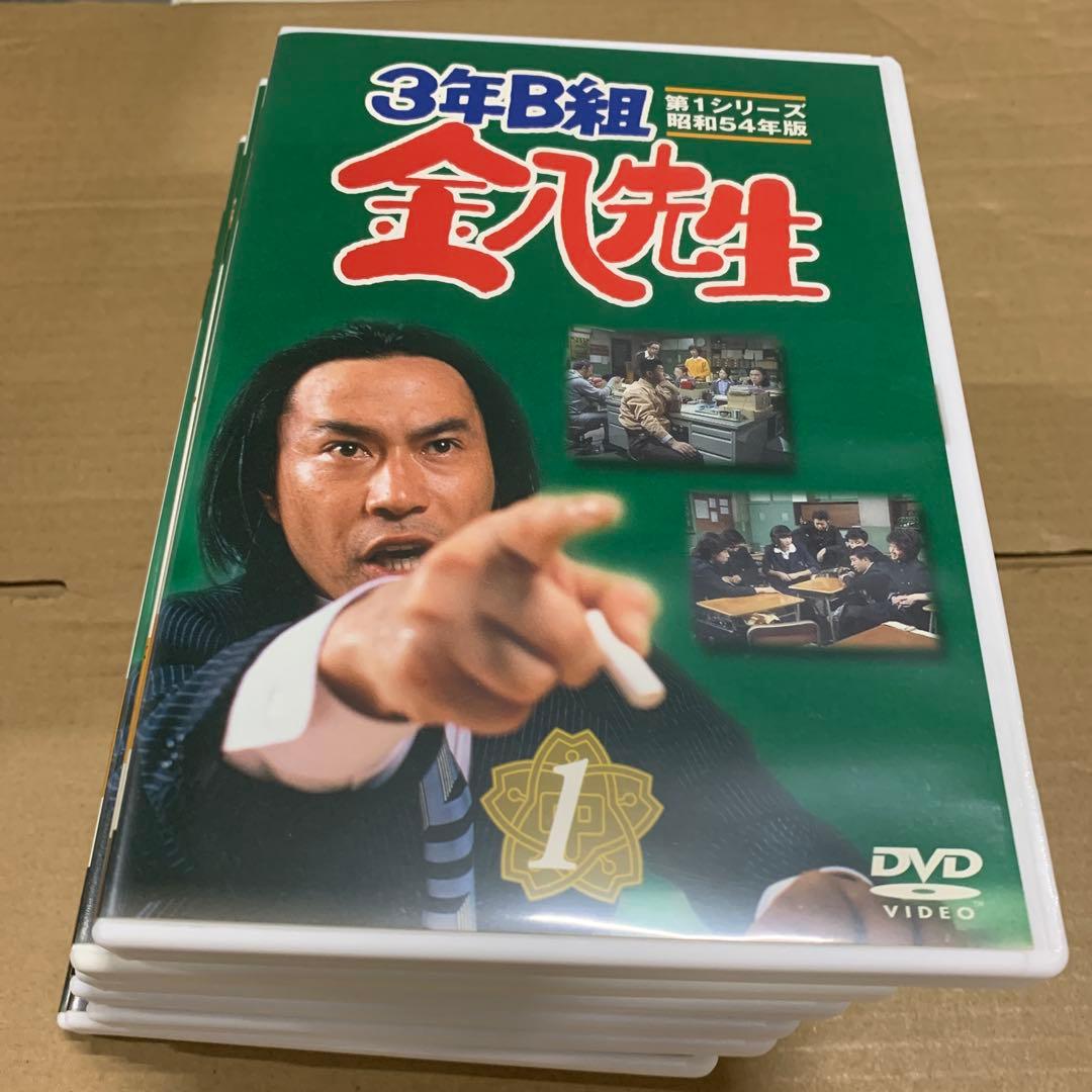 3年B組金八先生 第1シリーズ 初回限定BOXセット [DVD]