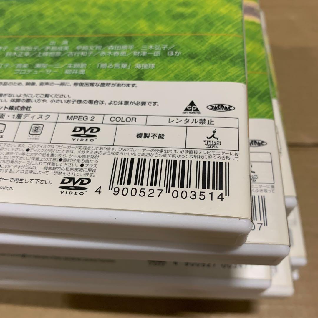 3年B組金八先生 第1シリーズ 初回限定BOXセット [DVD]